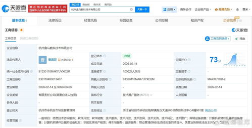 盒馬新布局 在杭州成立千萬級數科技術公司，加碼信息技術服務