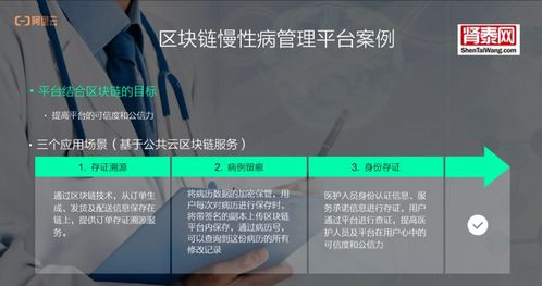 區塊鏈服務的四大應用場景深度解讀 物聯網應用服務