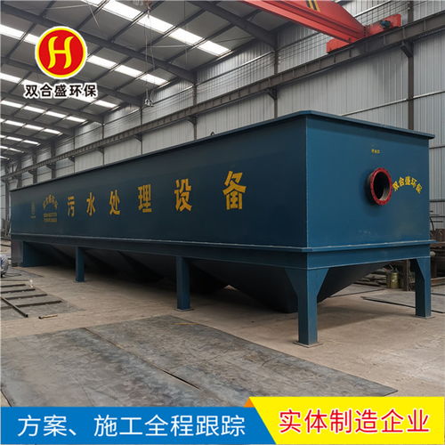 山東雙合盛環保 深耕環境保護專用設備制造，助力遼寧尾礦污水處理